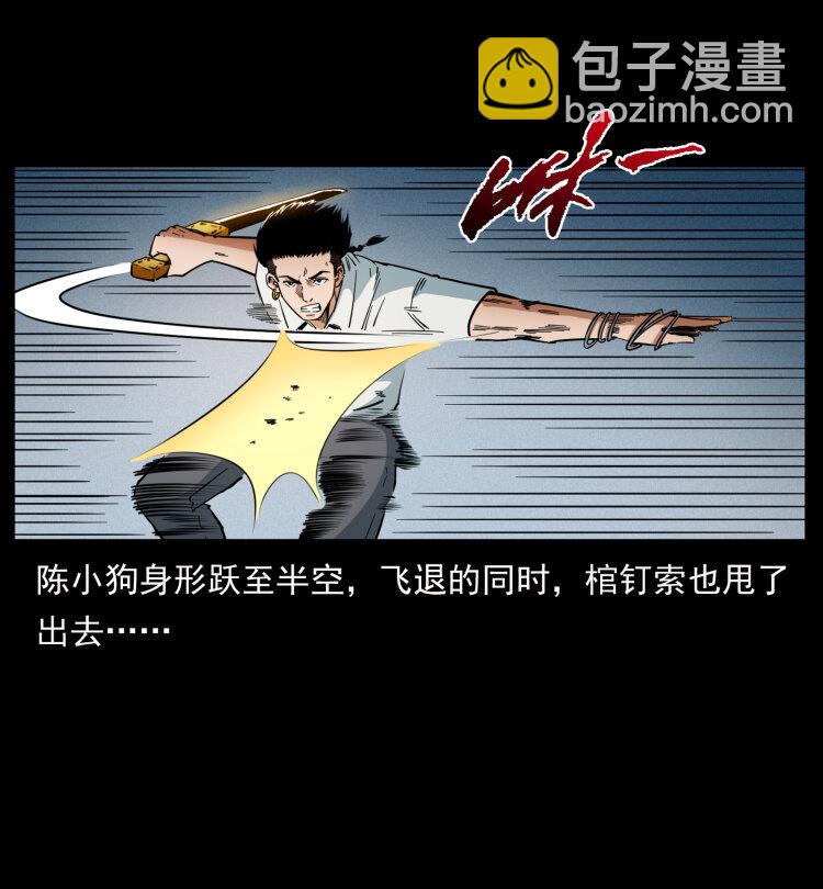 437 墓道凶灵70