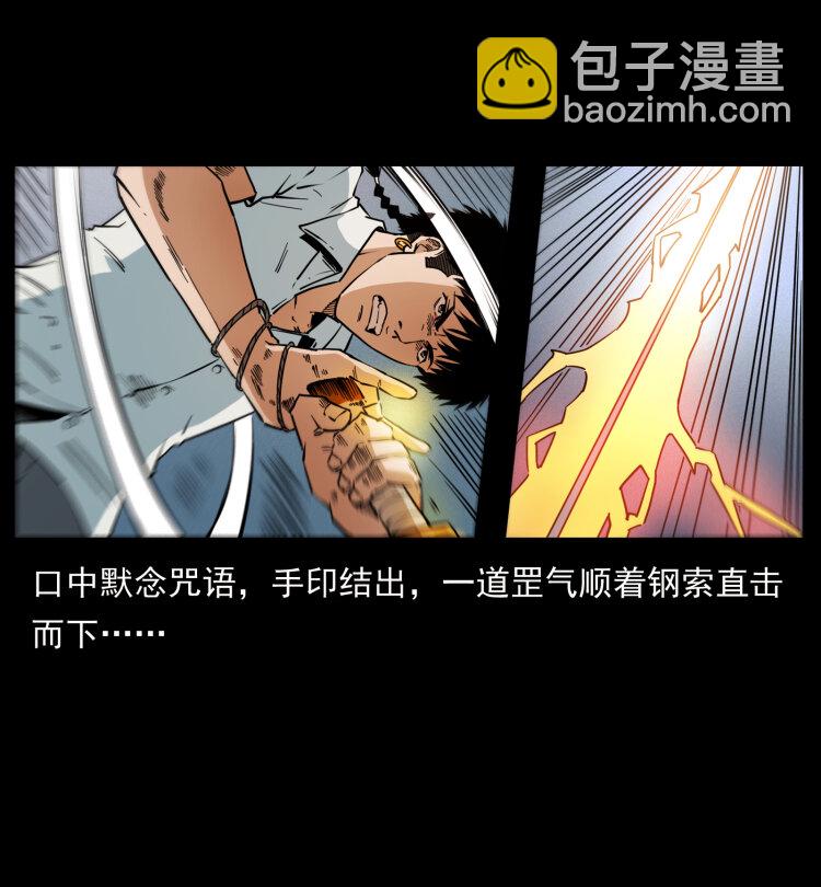437 墓道凶灵72