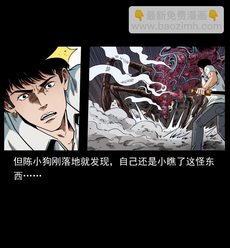 437 墓道凶灵74