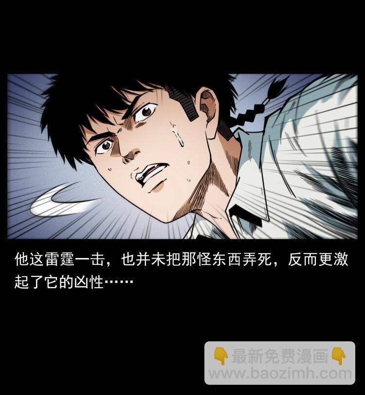 437 墓道凶灵75