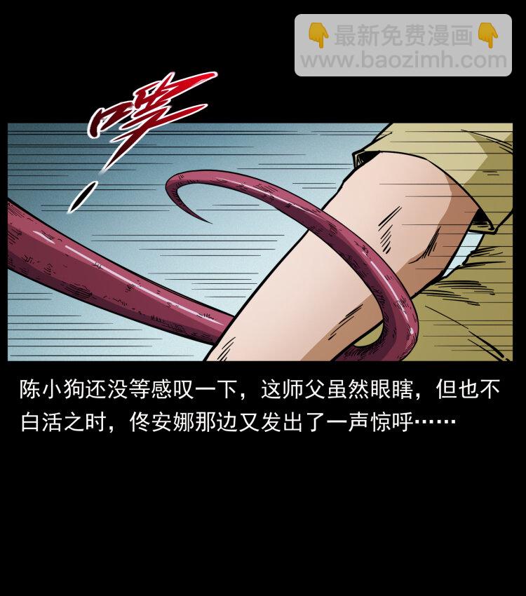 437 墓道凶灵8