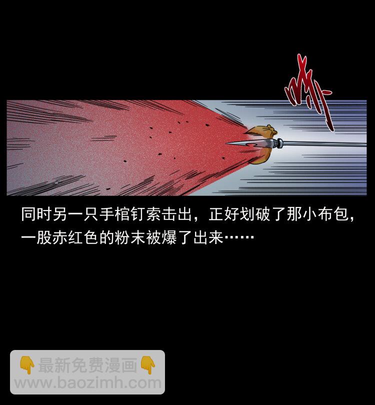 437 墓道凶灵81