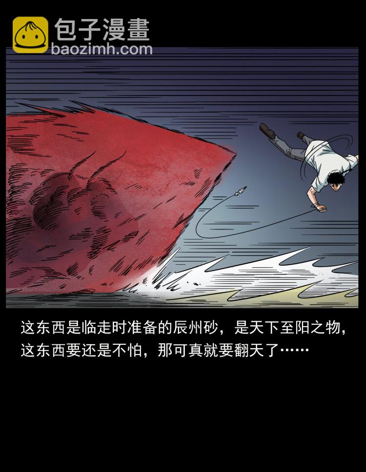 437 墓道凶灵82