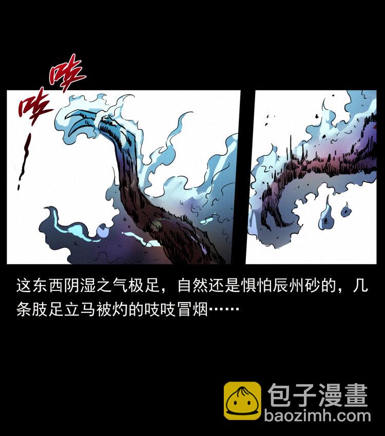 437 墓道凶灵84