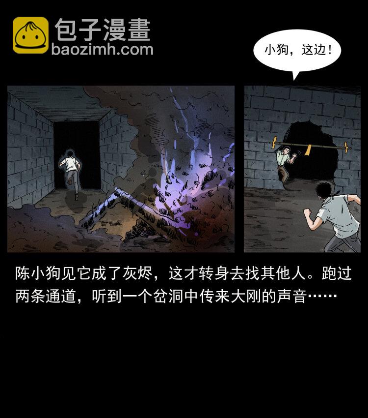437 墓道凶灵87