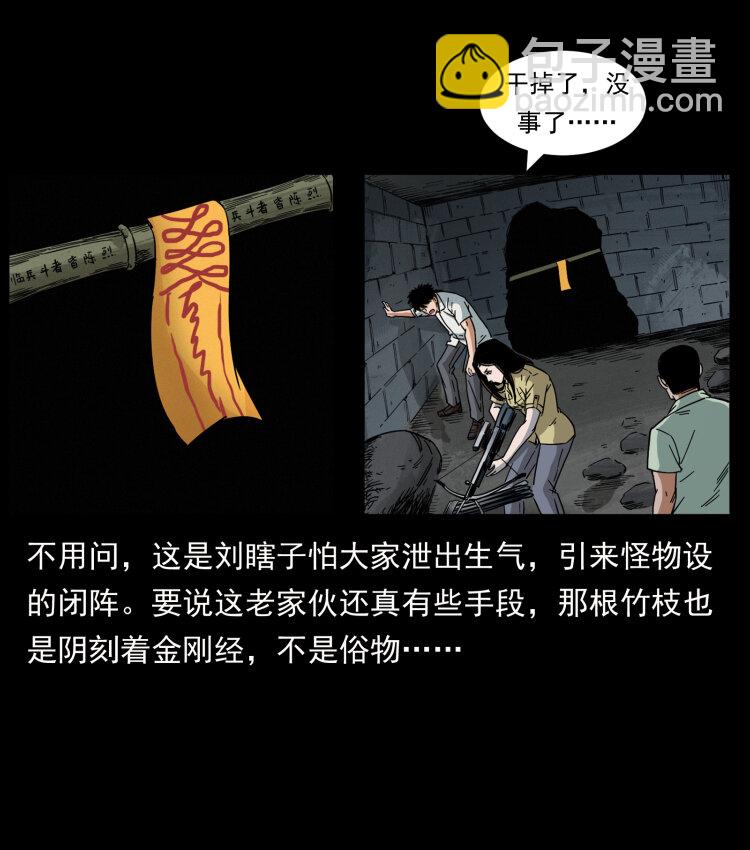 437 墓道凶灵88