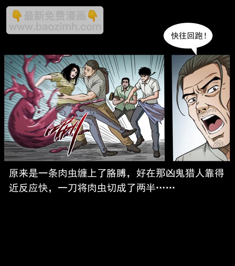 437 墓道凶灵9