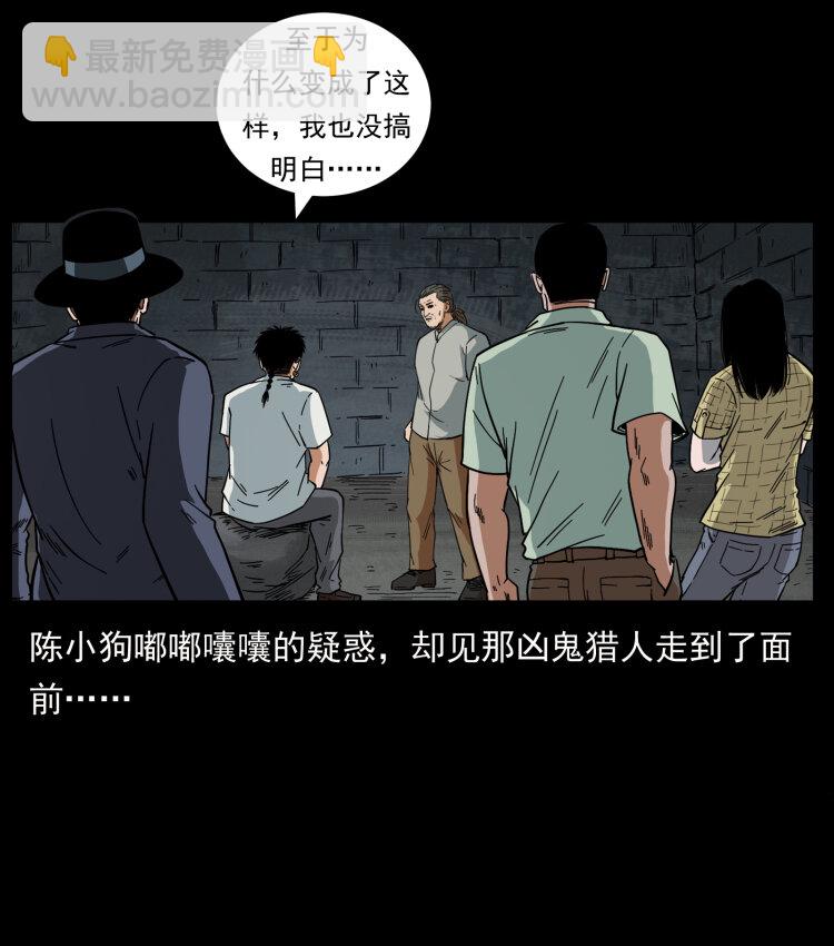 437 墓道凶灵91
