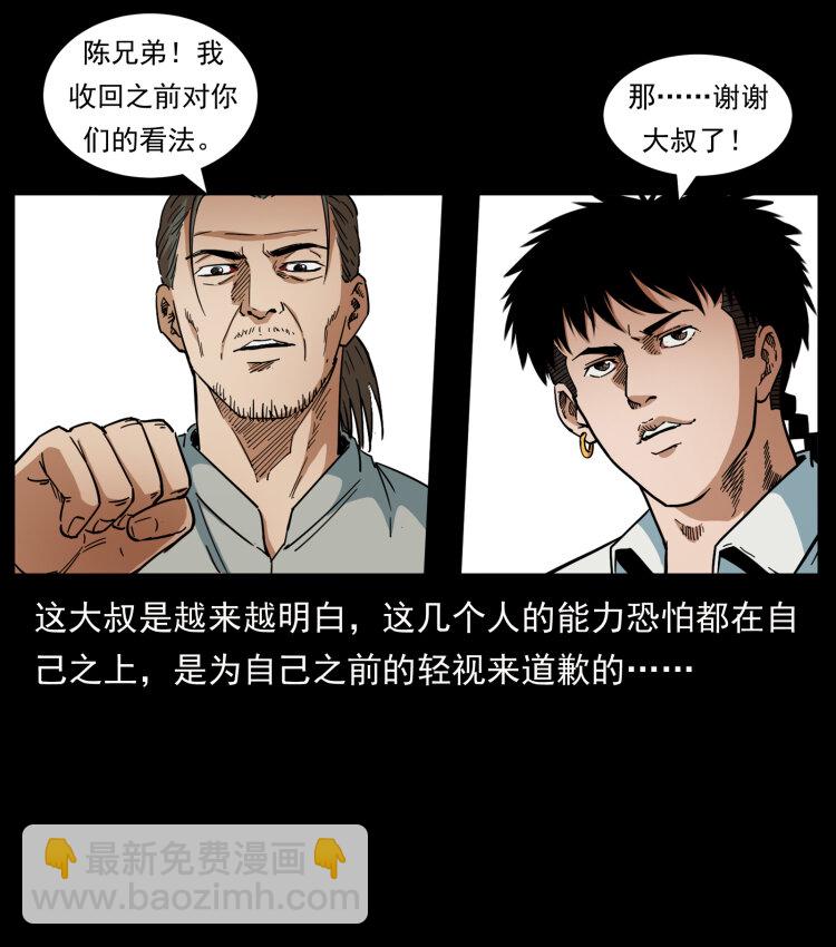 437 墓道凶灵92