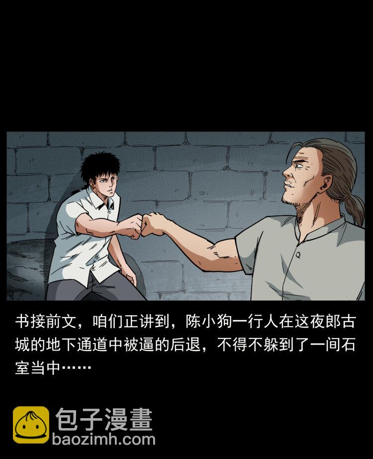 438 变异尸毒1