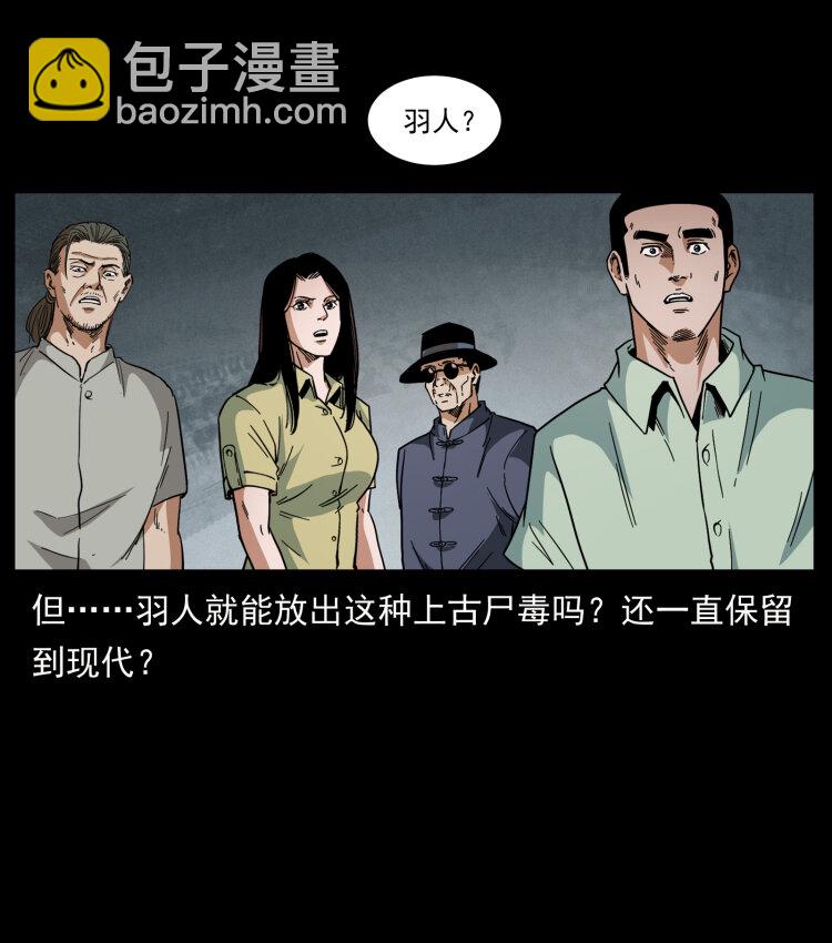 438 变异尸毒10