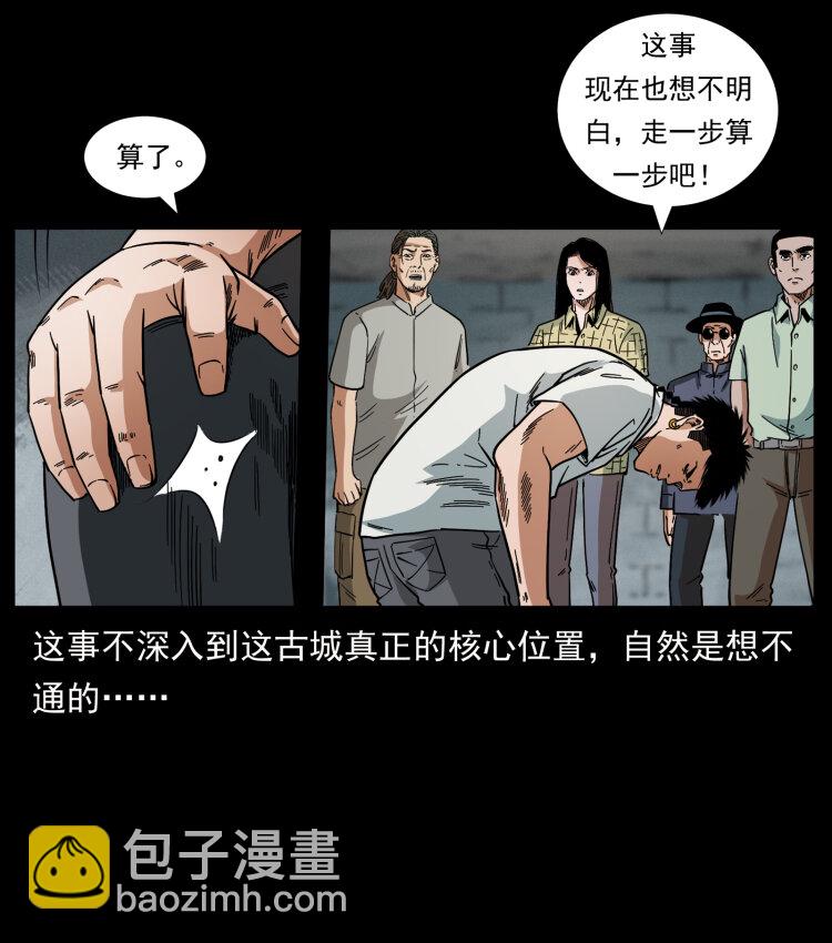 438 变异尸毒11