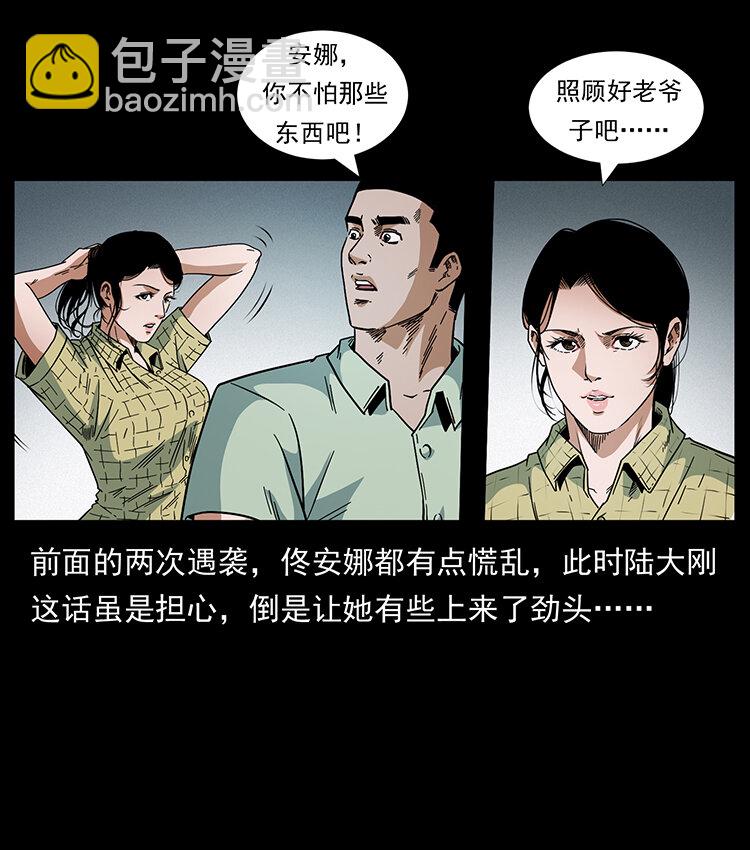 438 变异尸毒13