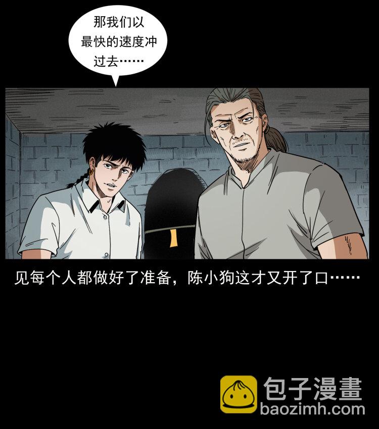438 变异尸毒14