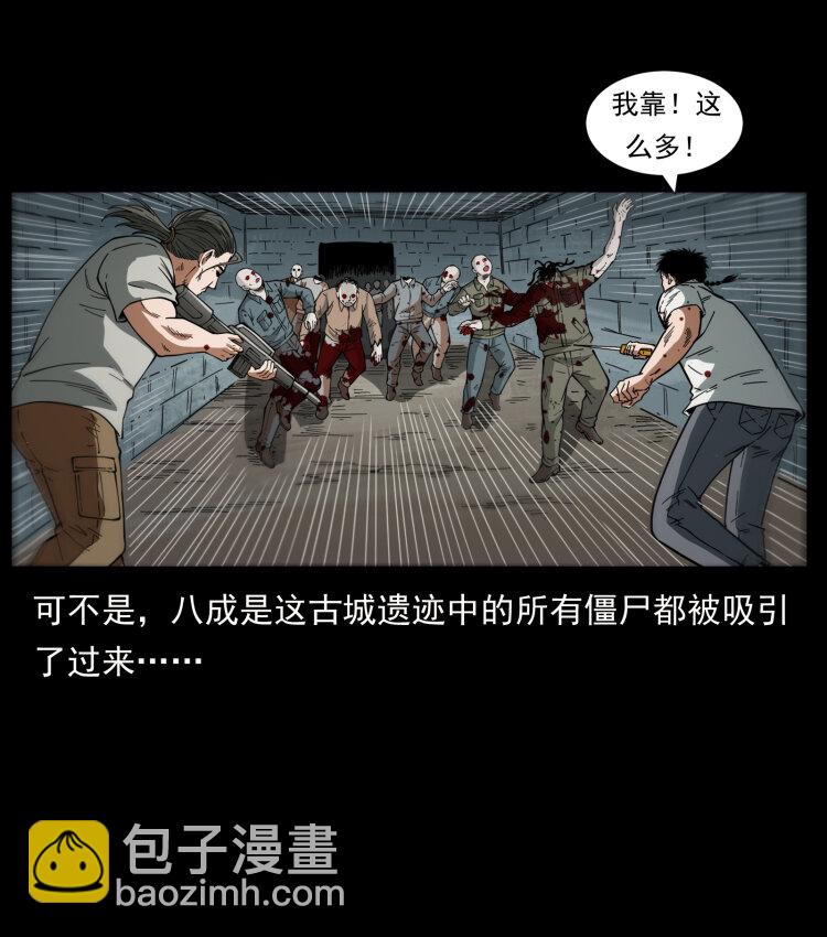 438 变异尸毒17