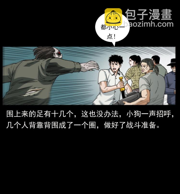 438 变异尸毒18