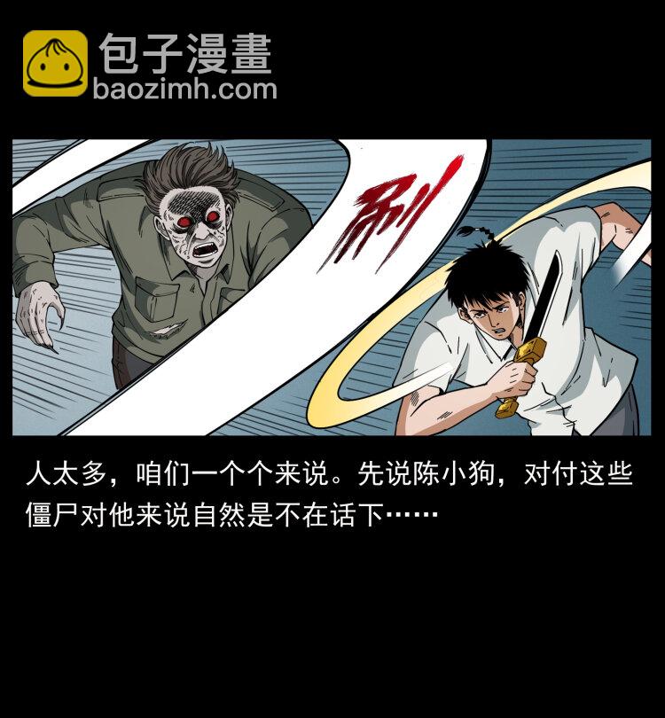 438 变异尸毒19