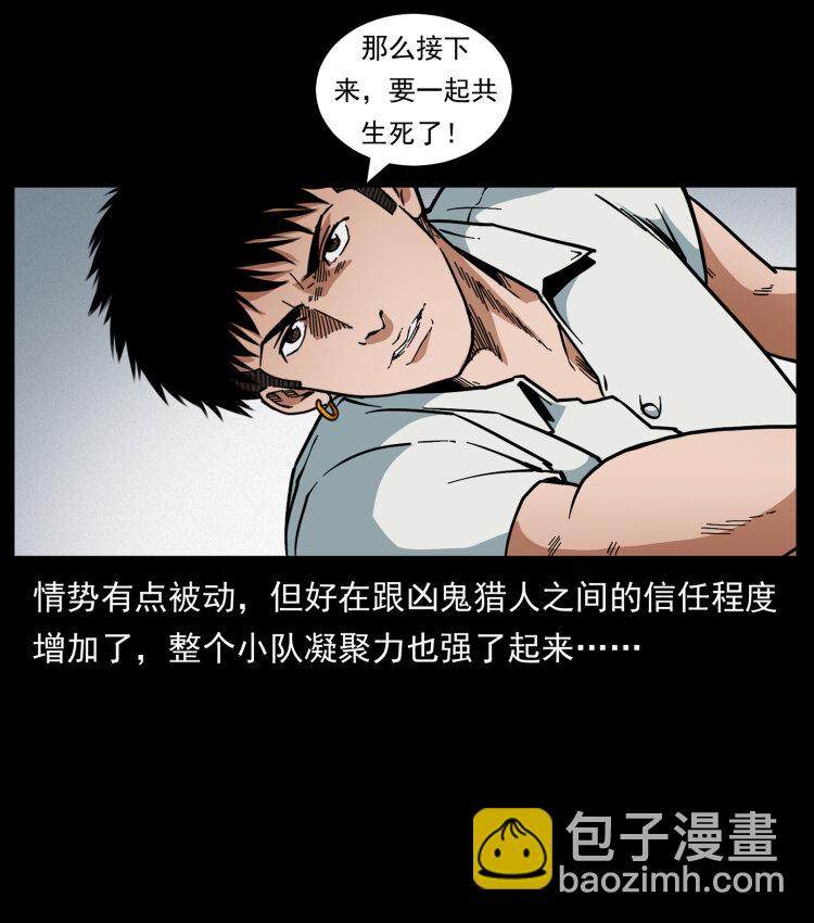 438 变异尸毒2