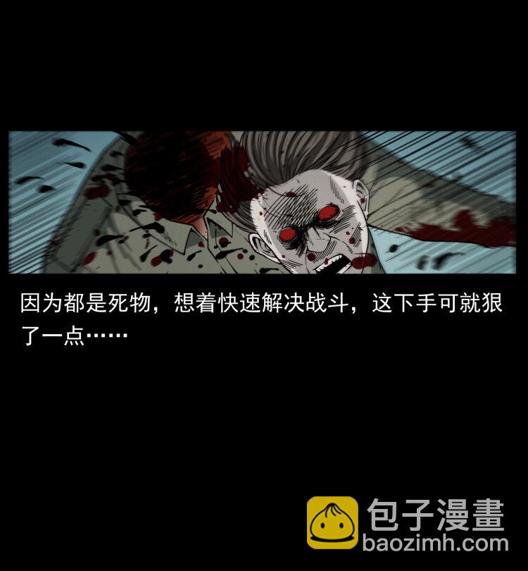 438 变异尸毒21