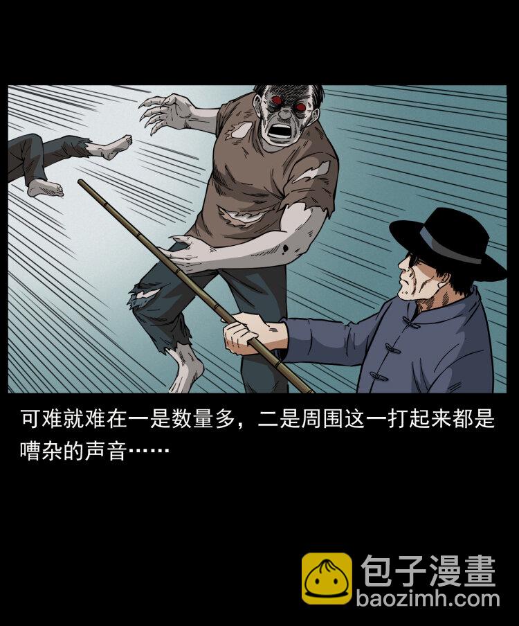 438 变异尸毒24