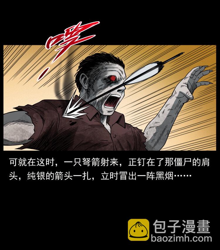 438 变异尸毒29