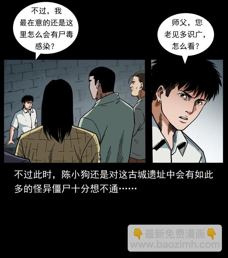 438 变异尸毒3
