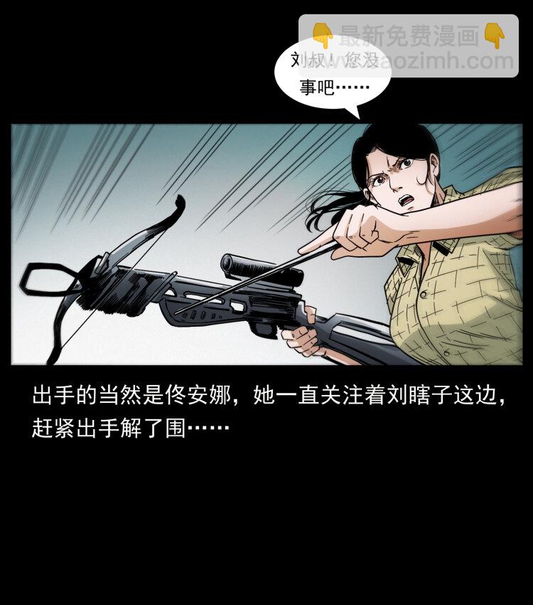 438 变异尸毒30