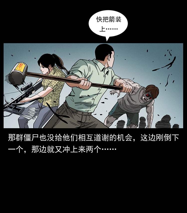 438 变异尸毒39
