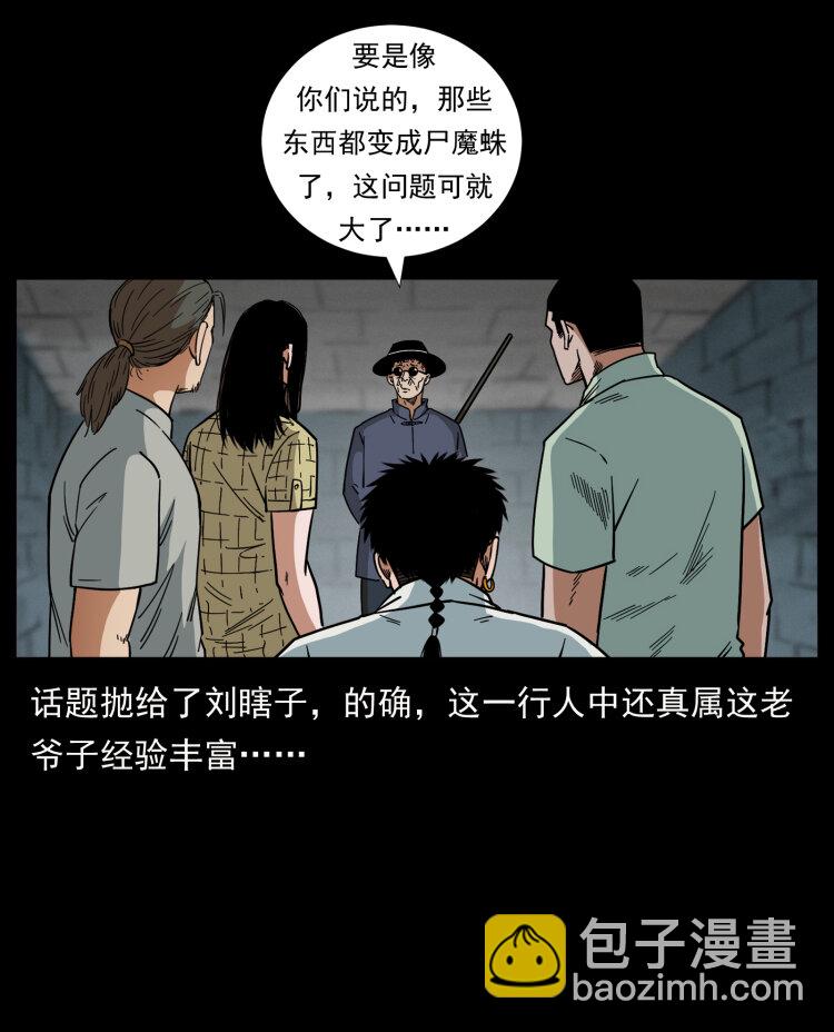 438 变异尸毒4