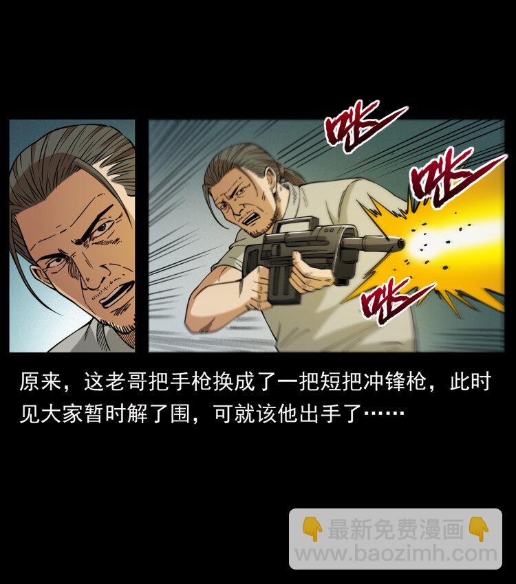 438 变异尸毒42
