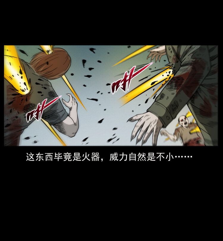 438 变异尸毒43