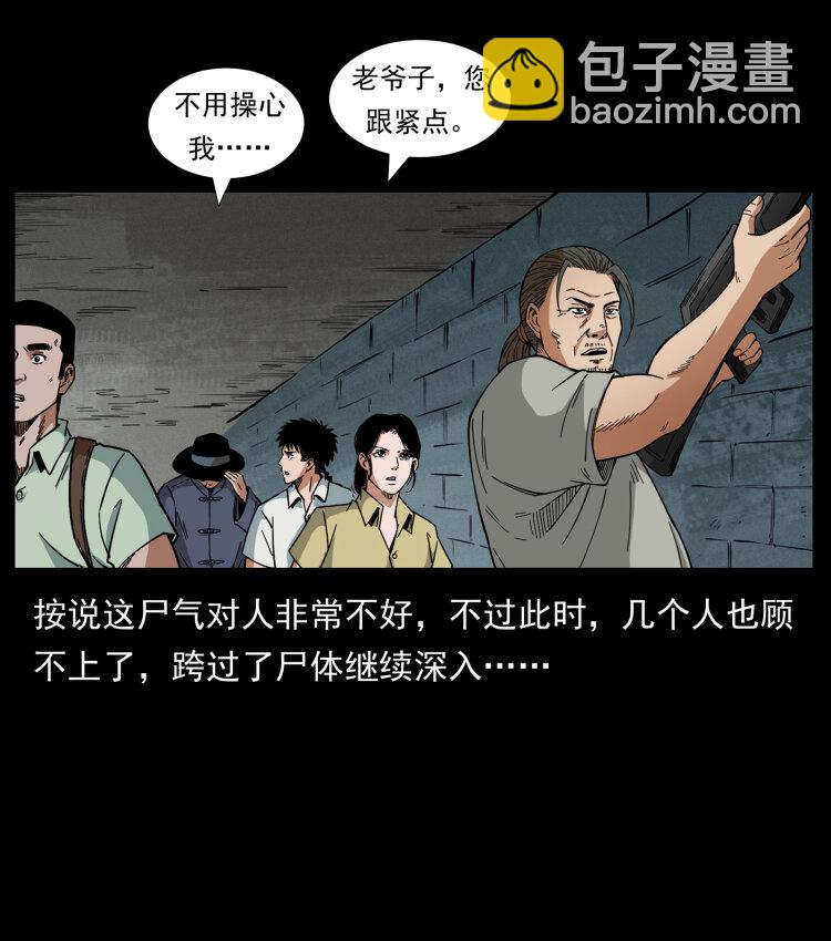 438 变异尸毒46