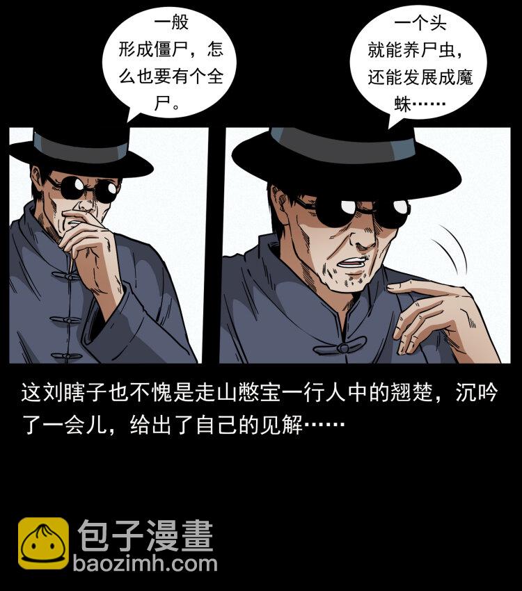 438 变异尸毒5
