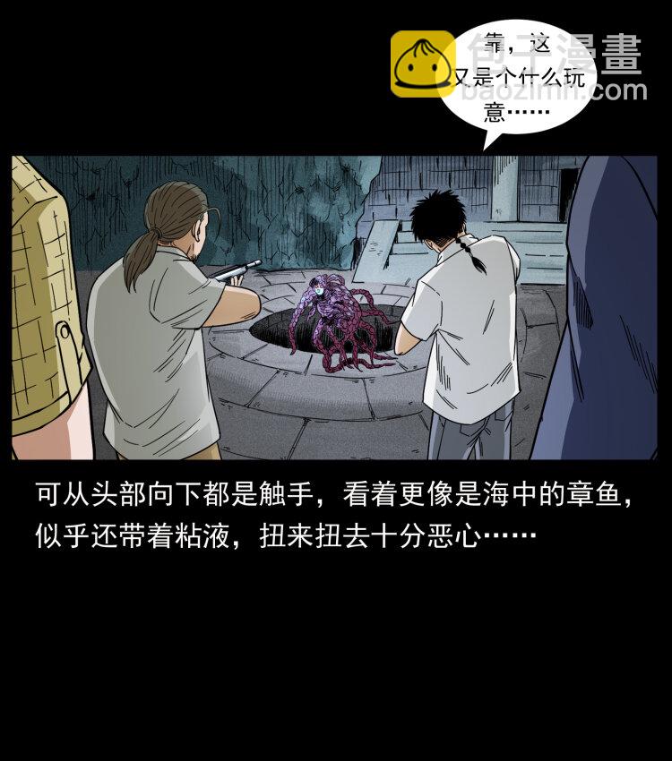 438 变异尸毒61