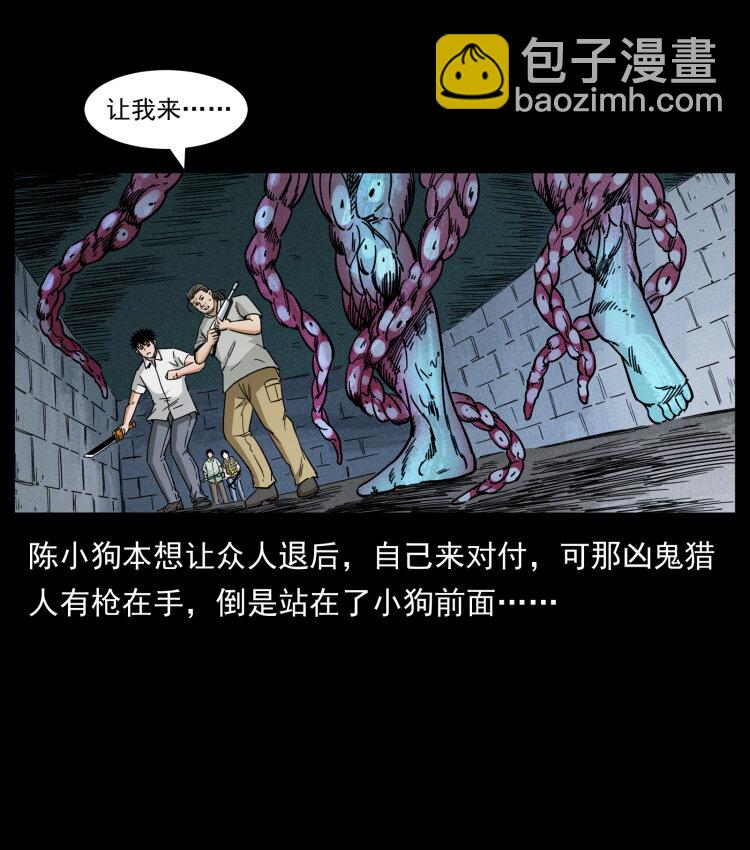 438 变异尸毒63