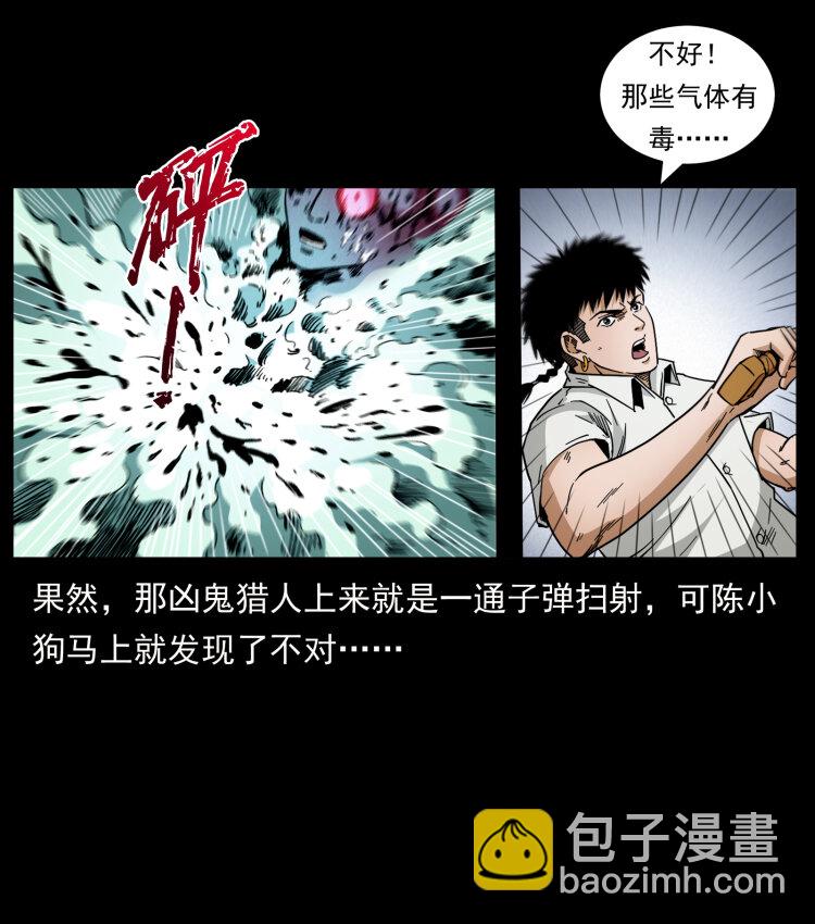 438 变异尸毒65
