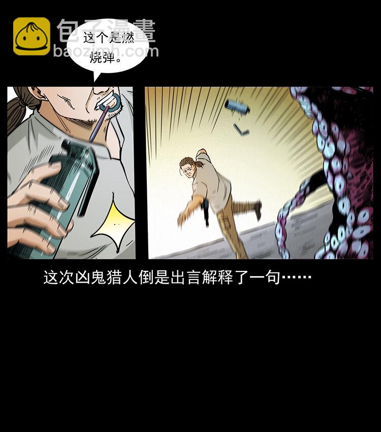 438 变异尸毒73