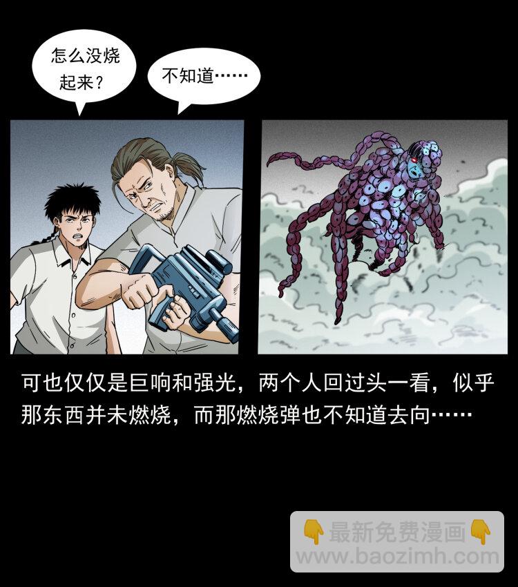 438 变异尸毒75