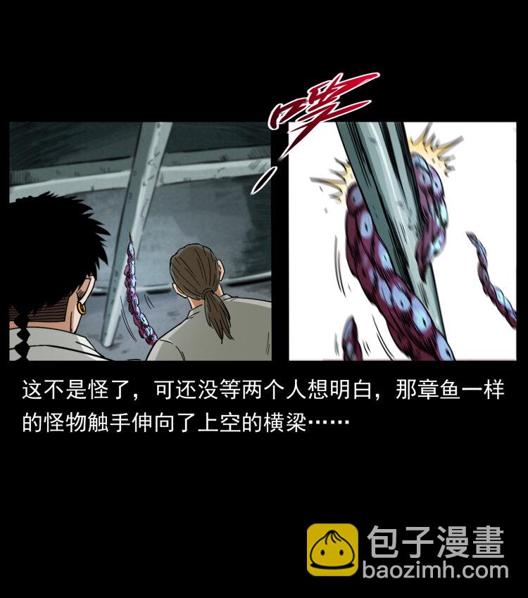 438 变异尸毒76