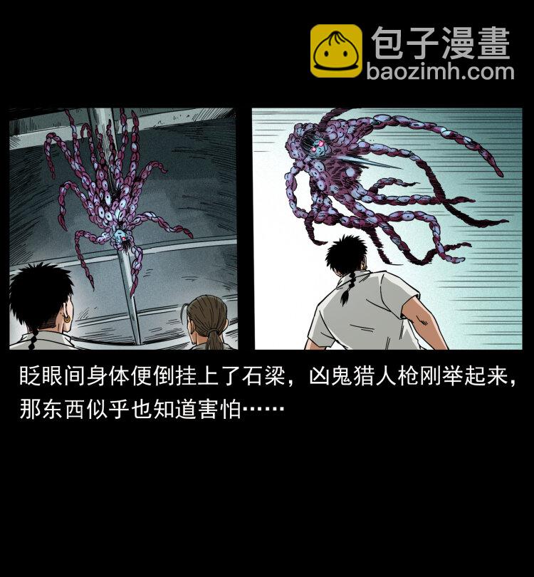 438 变异尸毒77