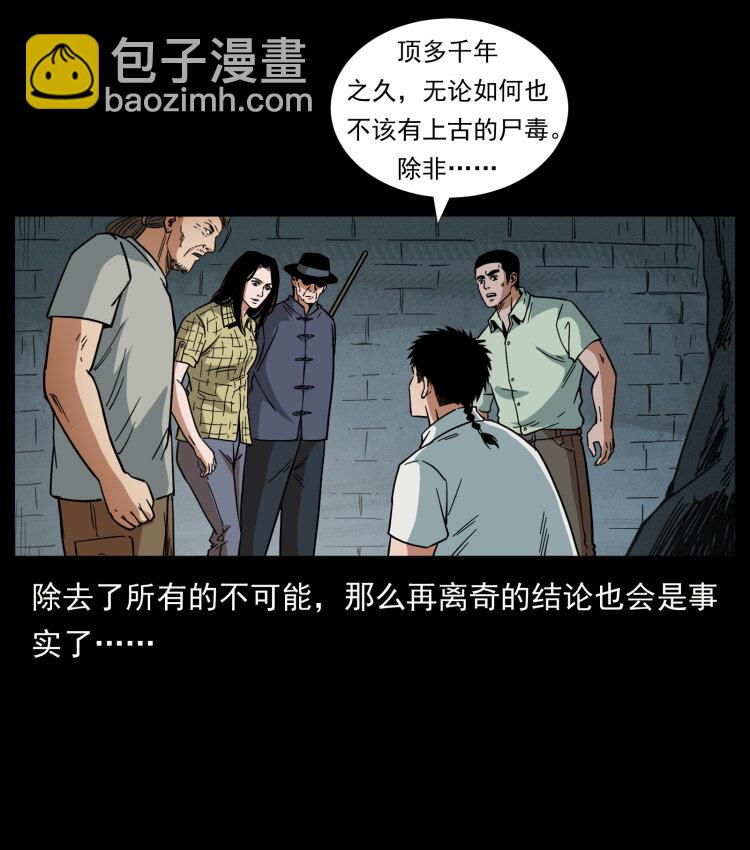438 变异尸毒8