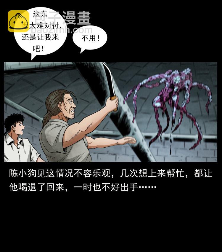 438 变异尸毒86