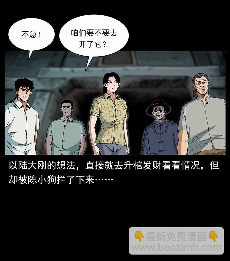 439 羽人通道49