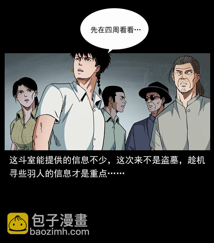 439 羽人通道54