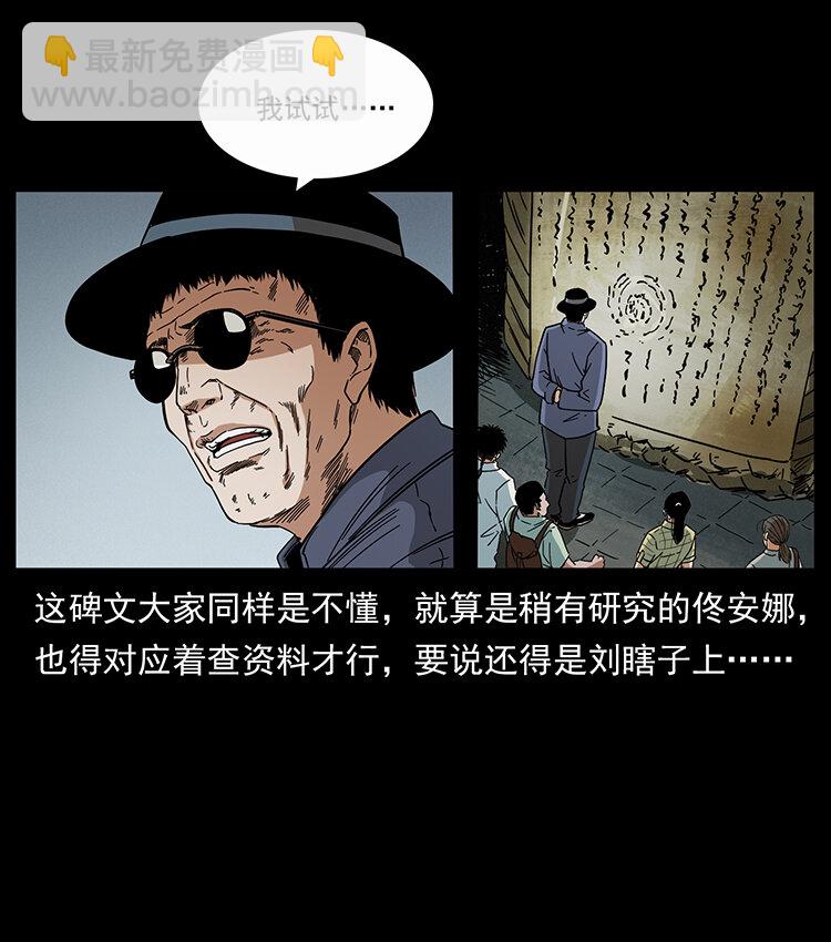 439 羽人通道58
