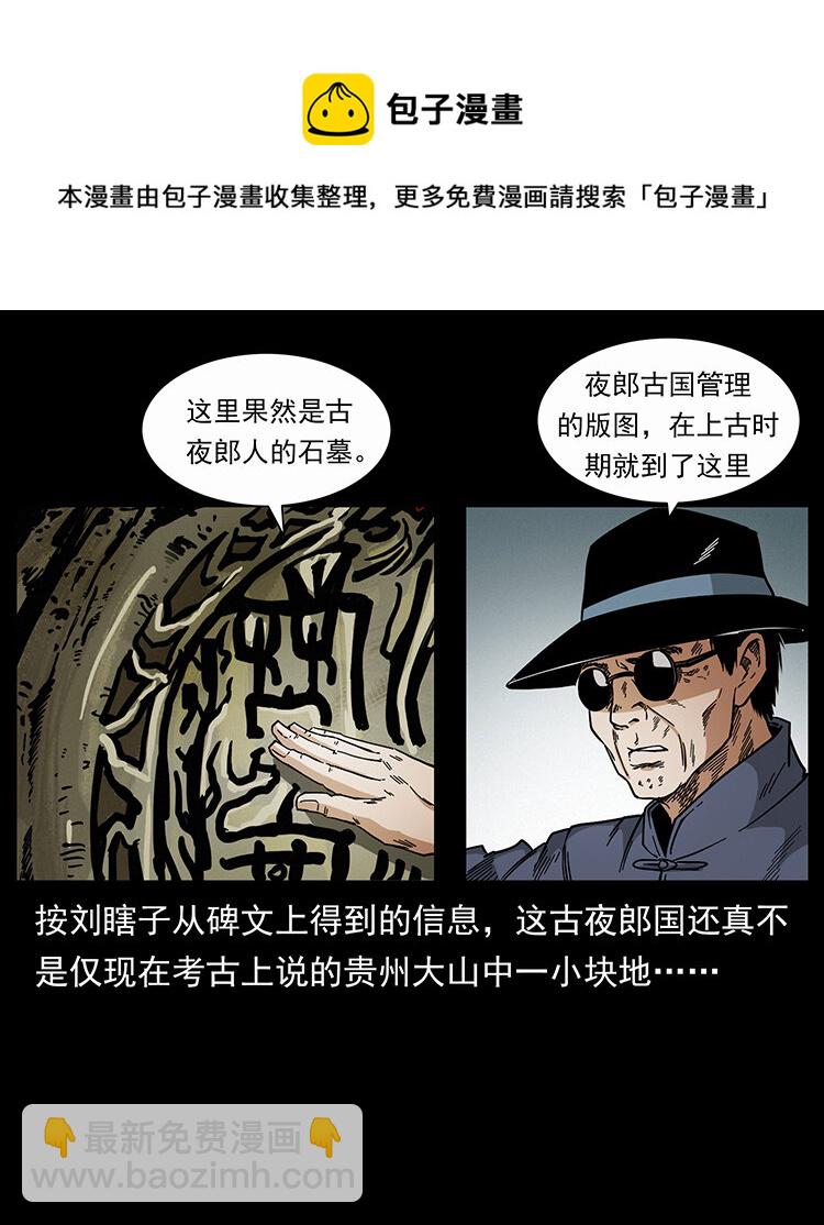 439 羽人通道61