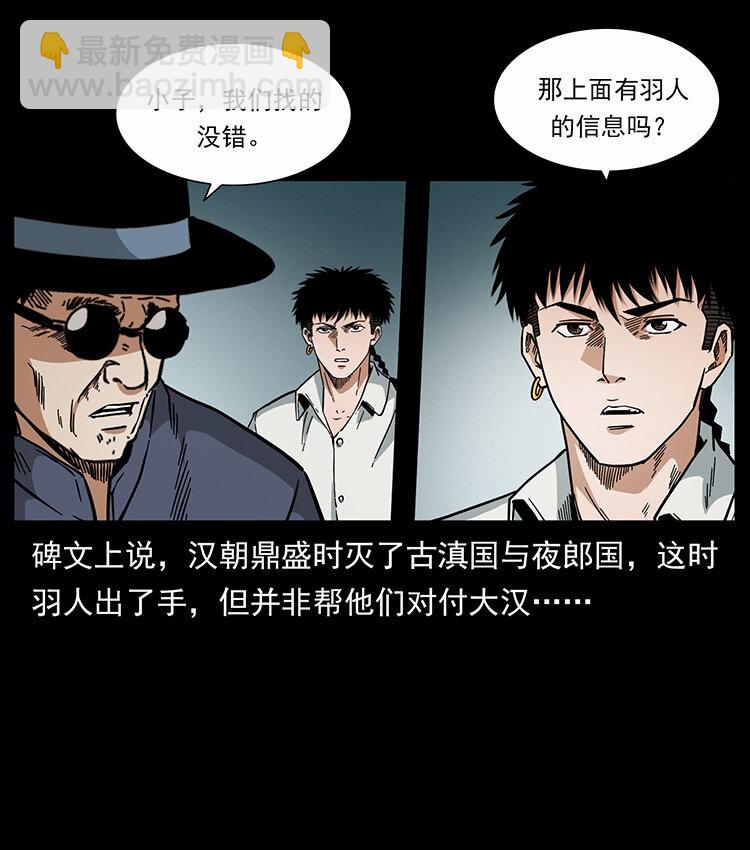 439 羽人通道64