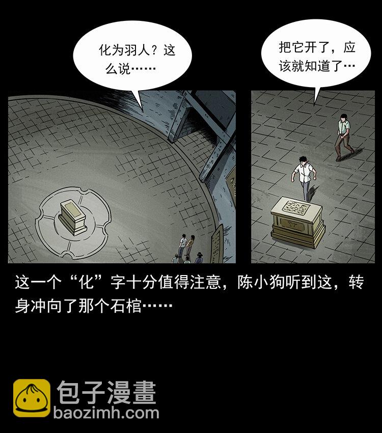 439 羽人通道67