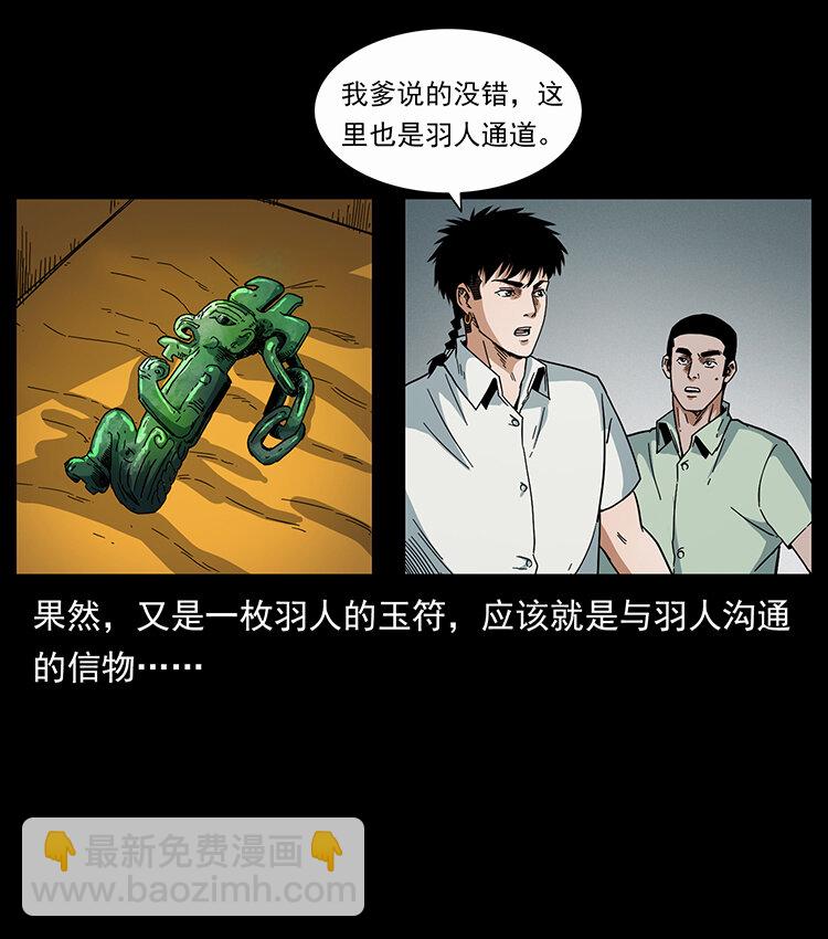 439 羽人通道75