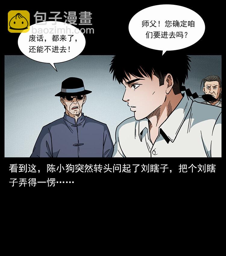 439 羽人通道83